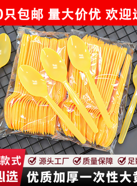 一次性塑料勺打包外面快餐汤勺冰激凌勺酸奶勺小勺子2000只包邮