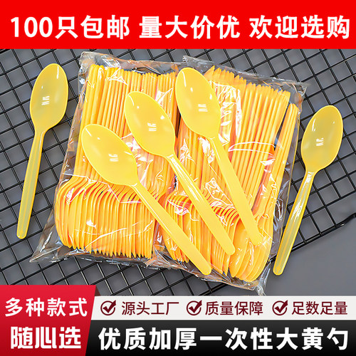 塑料勺打包外卖快餐冰激凌2000只