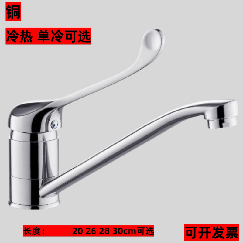 医院面盆冷热水龙头可旋转长颈肘面盆龙头/台盆龙头/