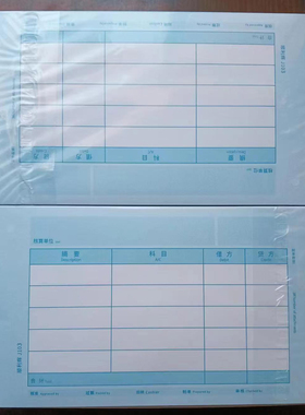 适用于 金蝶凭证纸 顺利辉金额记账凭证KP J103凭证打印纸240*140