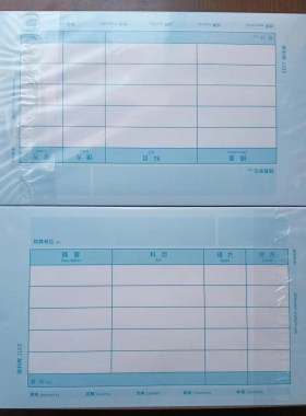 适用于 金蝶凭证纸 顺利辉金额记账凭证KP J103凭证打印纸240*140
