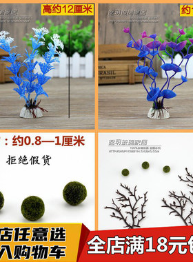 环保仿真树枝造景海洋瓶