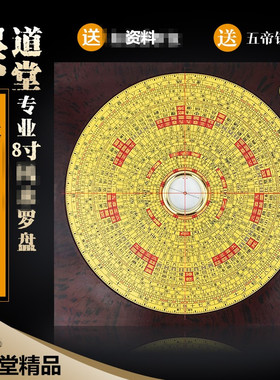 高精崇道堂纯铜摆件中式办公罗盘