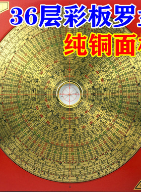 高精度通胜纯铜摆件中式书房罗盘