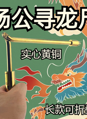 高精度辅助罗盘杨公黄铜寻龙点穴