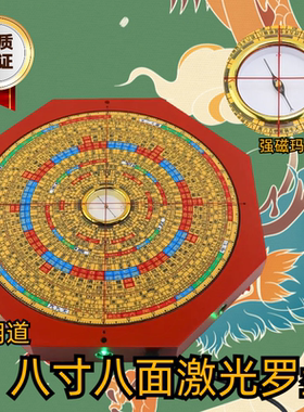 正品26层风水罗盘崇道堂高精度