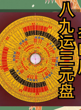 促销三线合一专业罗经仪李明居