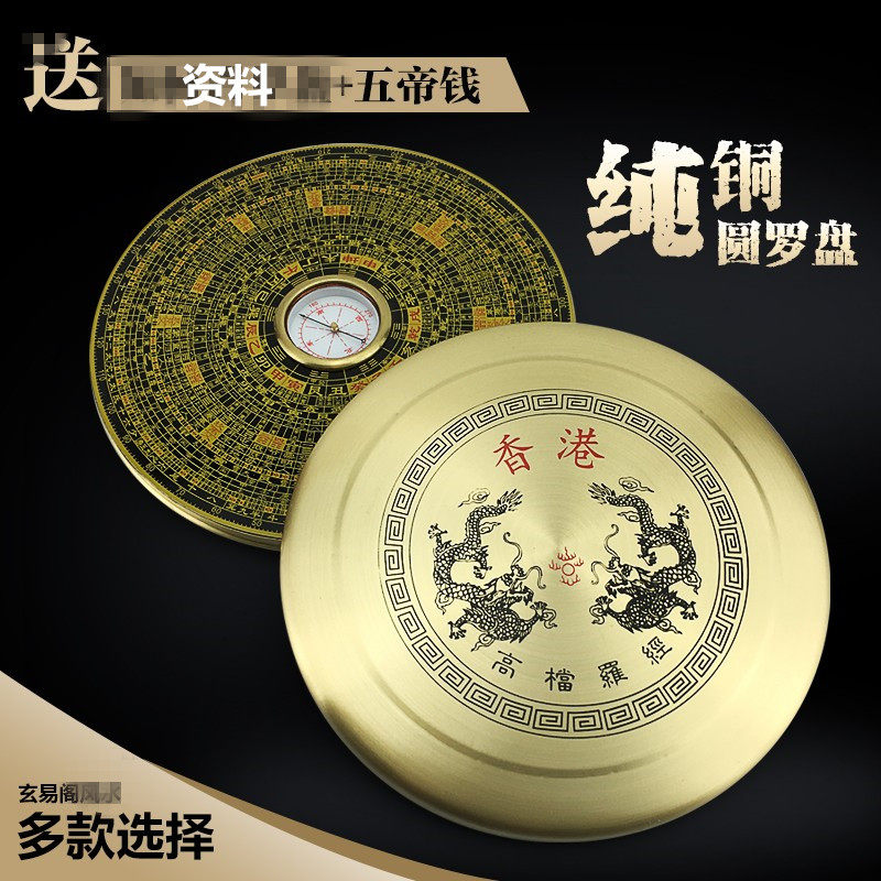全纯铜圆加盖罗经盘仪正品高精度随身携带初学入门指南针桌面摆件