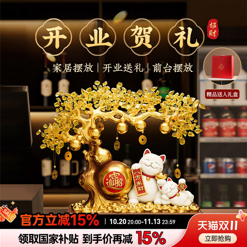 八方来财发财树招财猫摆件开业大吉礼物生意兴隆前台办公室装饰品