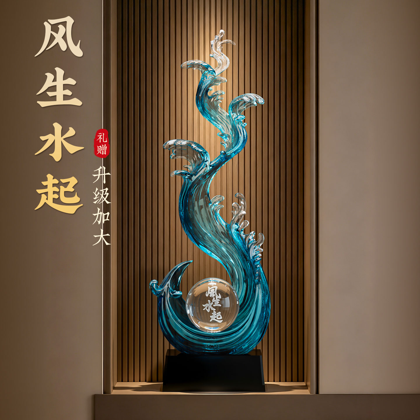 加大号风生水起水晶球摆件图片