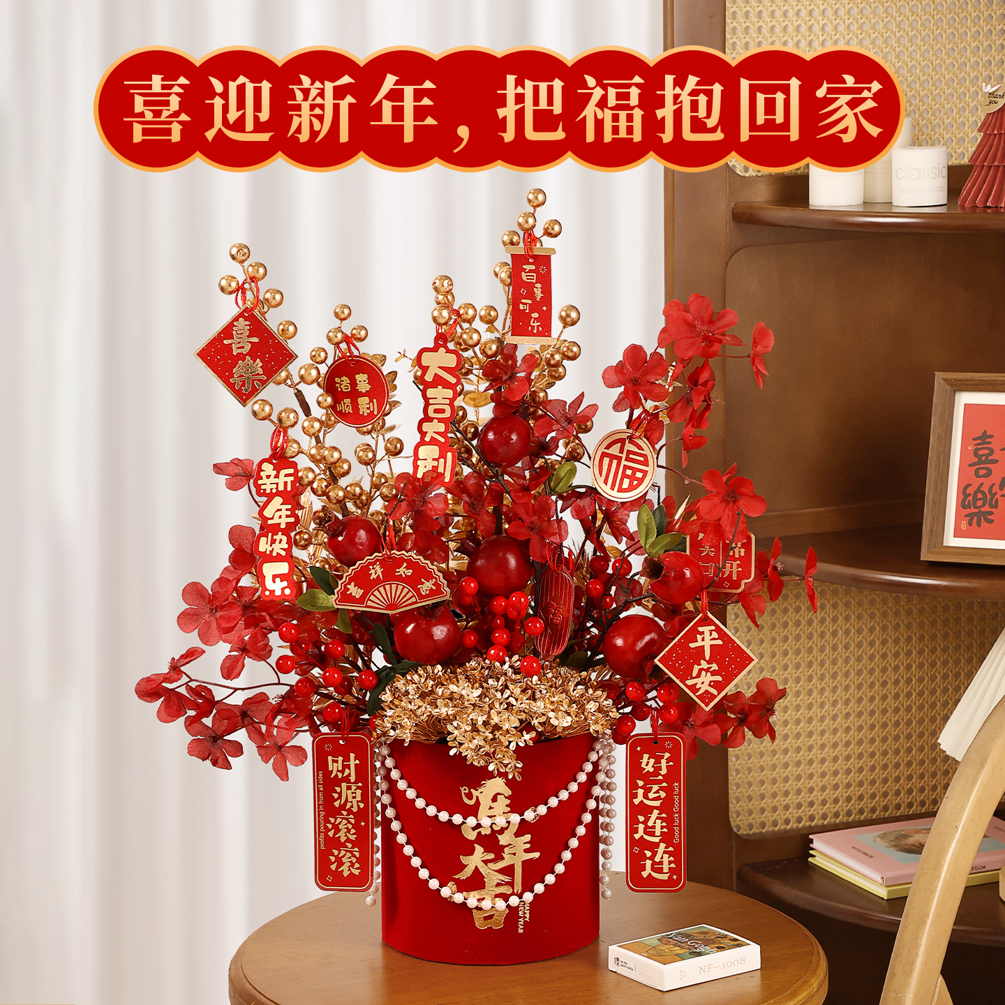 年宵花2026年过年发财果假花福桶客厅电视柜抱抱桶新年春节装饰品,家居饰品,福桶,淘宝优惠券,粉丝福利购,淘宝优惠卷