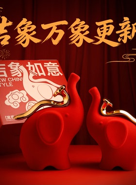 【万象更新】新中式大象装饰摆件