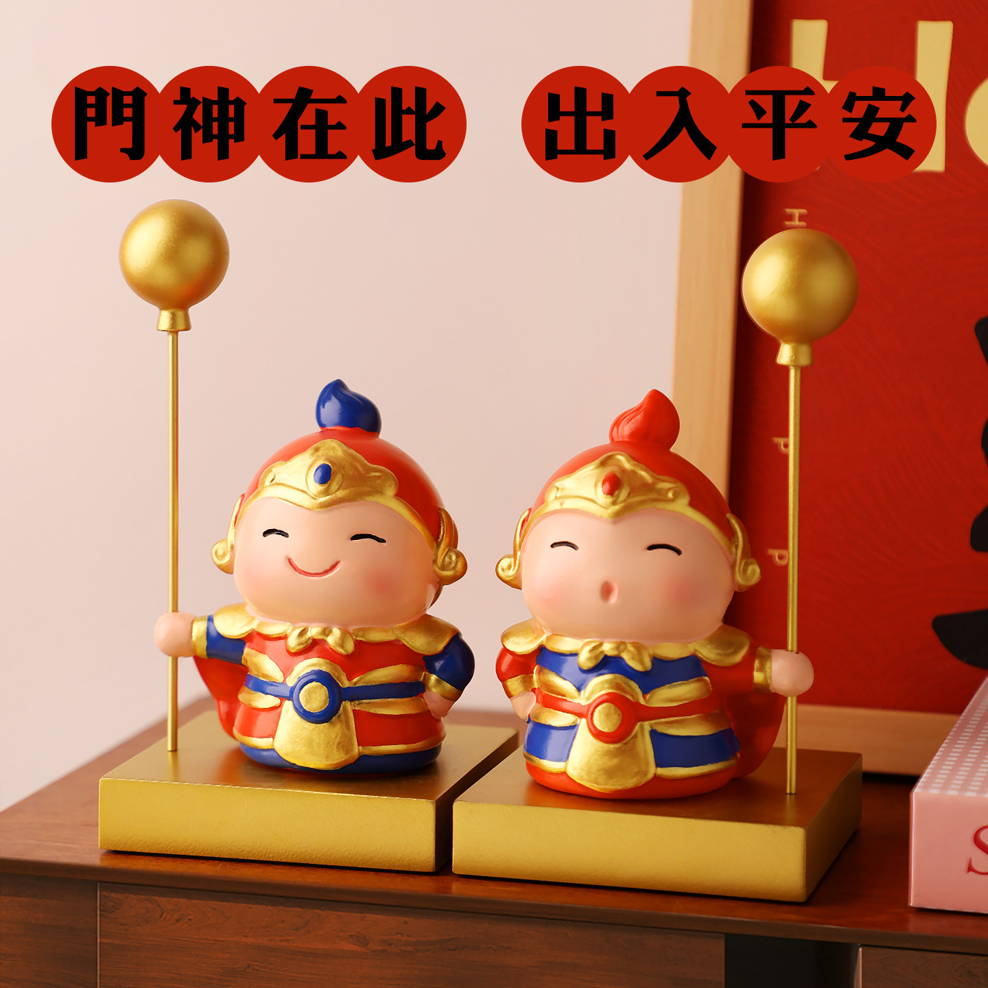 新中式门神摆件乔迁新居礼物图片