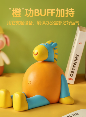 【马到成功】桌面创意手机支架