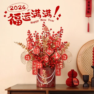 2026新款 饰年宵花福桶摆件马年吉祥物电视柜桌面高档抱抱桶 新年装