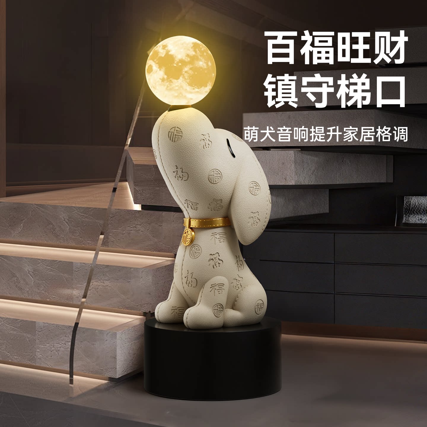 现代简约比格犬高级感客厅电视柜旁大型落地蓝牙音响摆件搬家礼物