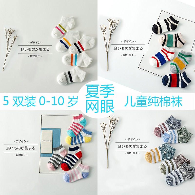 Chaussettes enfant - Ref 2106753 Image 4