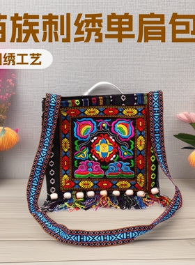 云南少数民族流苏十珠包 刺绣麻布单肩斜挎包女士包苗族包包