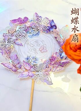 中国风团扇非遗水波纹扇子diy材料包古风紫色蝴蝶社区团建活动礼