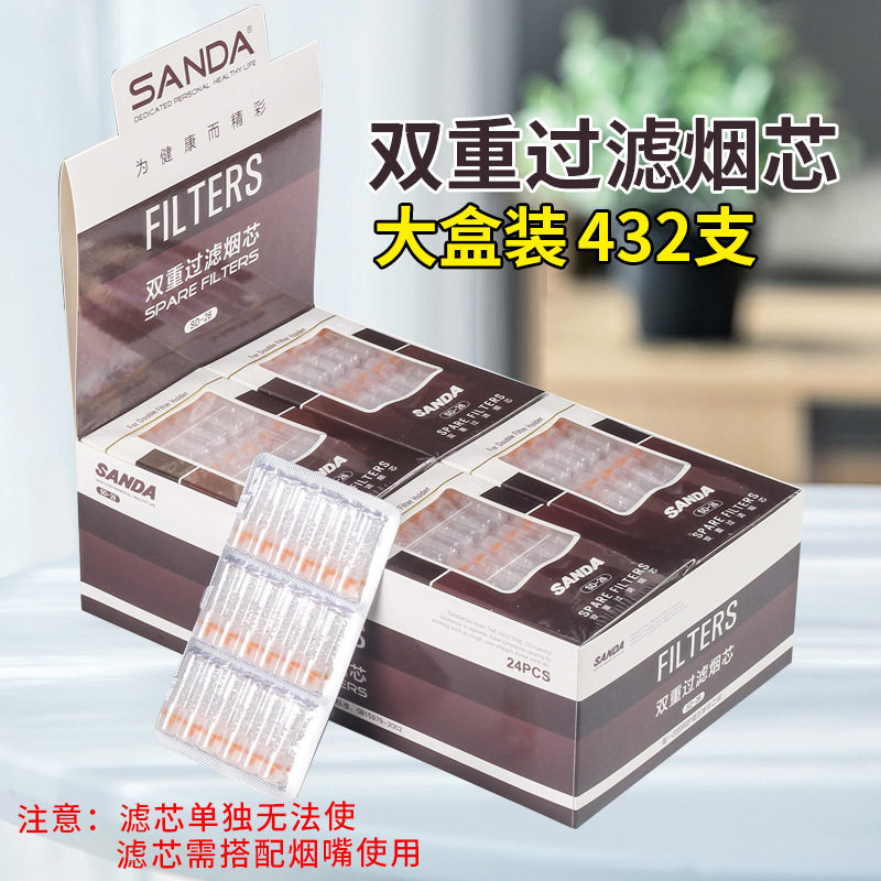 三达SD-26烟芯 滤芯型烟嘴可换芯过滤器 双重过滤珠 烟具