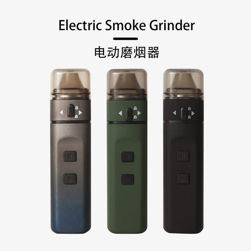 新款磨烟器跨境热销USB充电磨烟器便携式碎烟草电动研磨器grinder