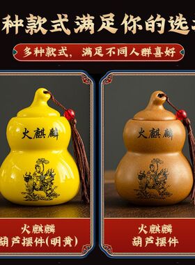 陶土火麒麟摆件厨房客厅陶瓷东北角家居装饰葫芦罐