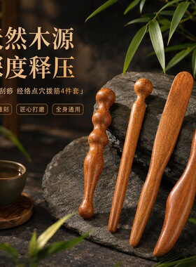 紫光檀木质按摩拨筋棒专用点穴刮痧经络棒按摩工具多功能点穴位笔