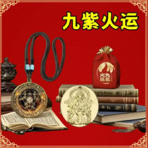 新中式八方来财招贵摆件 九紫火运锦囊 五爷招贵福牌挂饰一件代发