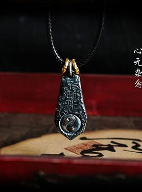 复古道系紫薇讳太极吊坠黄铜镀银项链镀金款北斗七星时尚手工饰品