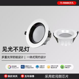 75-90mm开孔防眩筒灯led嵌入式家用蜂窝板吊顶石膏板客厅过道房间