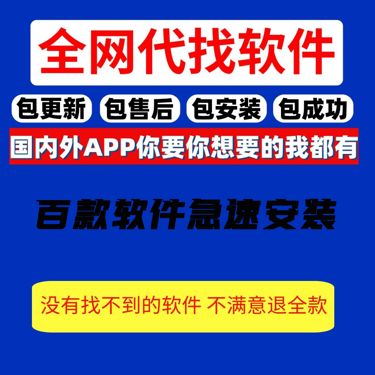手机软件下载,ios 安卓软件下载,安装包