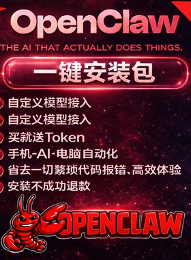龙虾openclaw安装包token