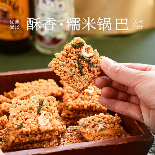 九月食集 蟹香咸蛋黄锅巴网红零食蟹黄味海苔海鲜味酥脆糯米小吃