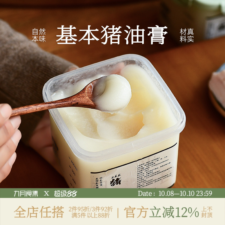 一日三餐 猪油膏650ml*1盒（收货冰箱冷藏）