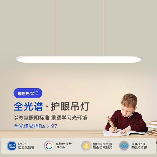餐厅吊灯全光谱高显指护眼长条餐桌灯现代简约个性前台吧台led灯