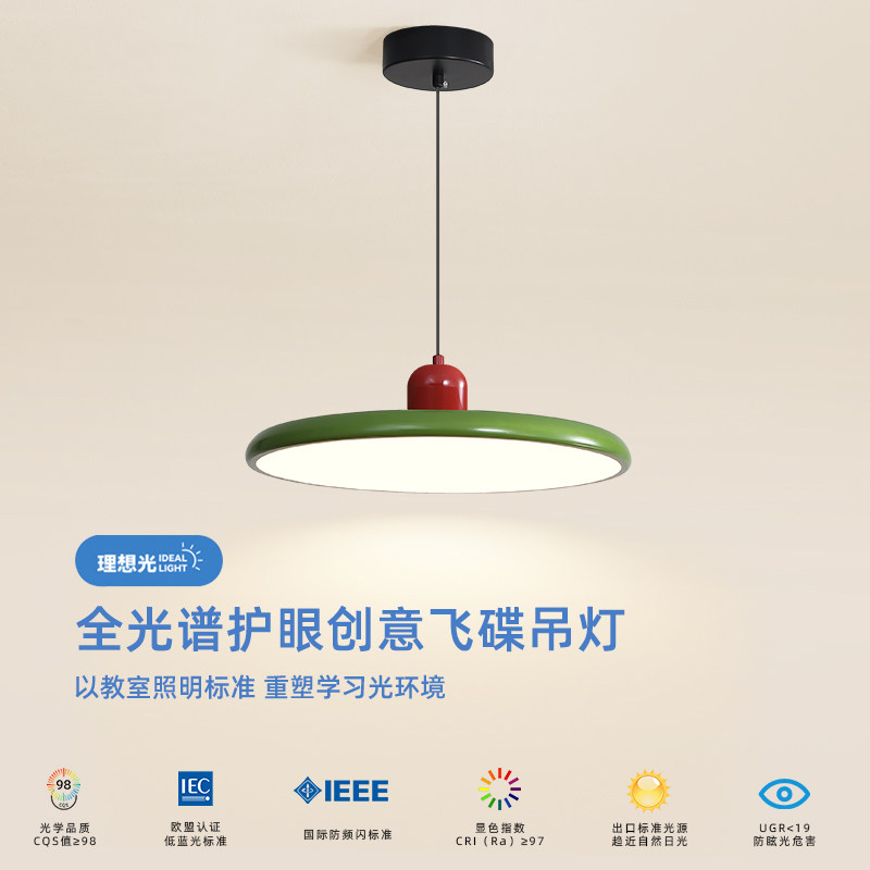 餐厅吊灯北欧设计师复古飞碟吧台灯现代简约全光谱护眼餐桌led灯,家装灯饰光源,餐厅吊灯,淘宝优惠券,粉丝福利购,淘宝优惠卷