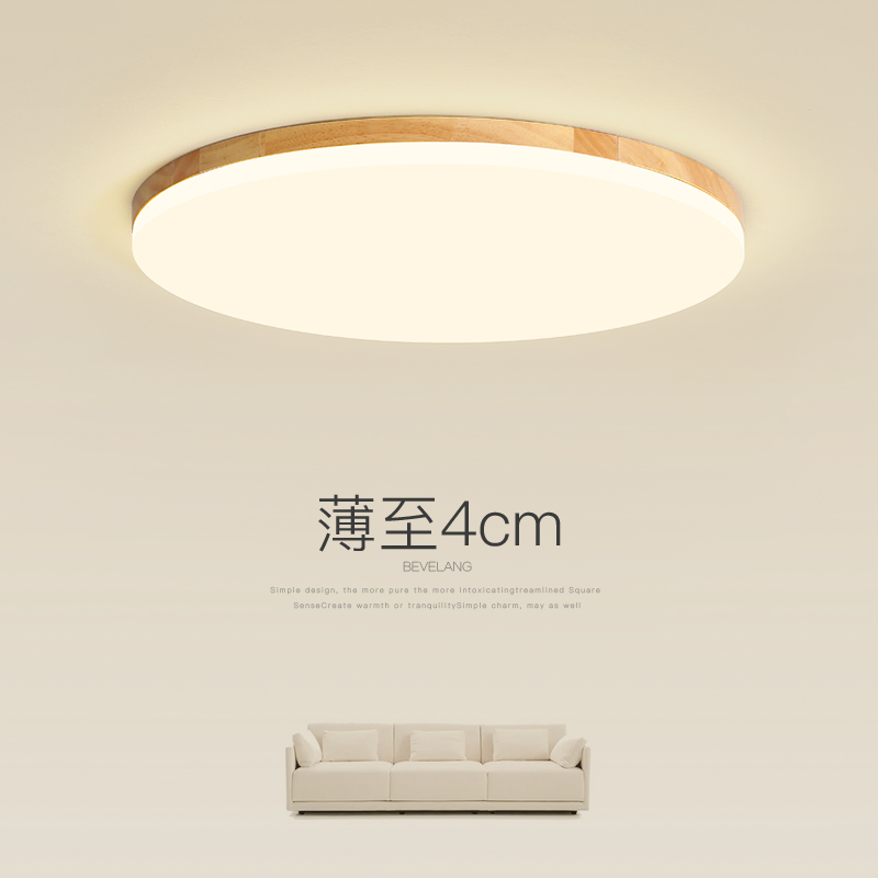 卧室吸顶灯现代简约北欧创意原木日式主卧书房灯超薄led房间灯具