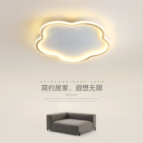 卧室吸顶灯极简ins风个性简约现代北欧创意风云朵房间LED吸顶灯具