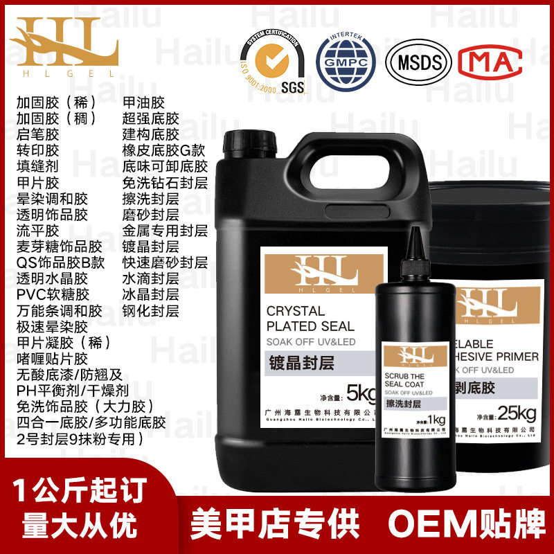 海露美甲功能胶公斤装底胶光疗构