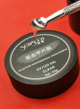 美甲店专用固态甲片胶贴指甲片牢固光疗胶胶水2021新款罐装贴合剂