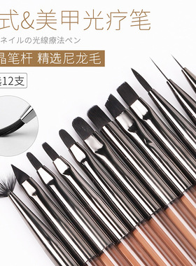 美甲新款日本同款亚克力美甲笔茶