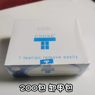 usb迷你光疗灯200片卸甲包酒精清洁棉片洗笔水卸甲巾美甲卸甲工具