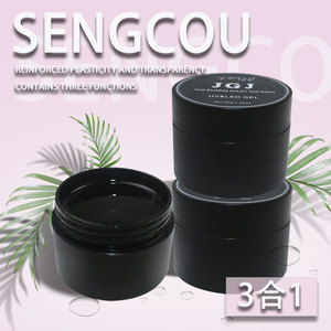 sengcou抖音小红书同款JGJ建构流平塑型加固美甲店专用3合1功能胶