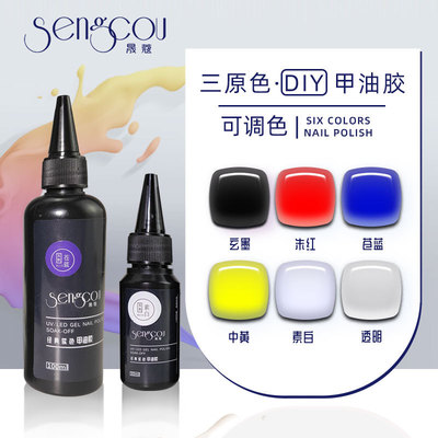 美甲三原色指甲油胶经典黑白红黄蓝美甲店DIY高透基础调和胶套装