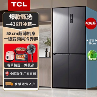 TCL 436升58厘米十字对开超薄平嵌大容量一级双变频冰箱 R436T5