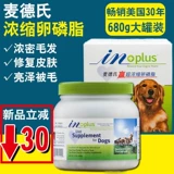 Американский Metrhhoeia Lecithin Dog Clood Crotective Extra 680G Петт петтичный медведь Золотой Мао изюм