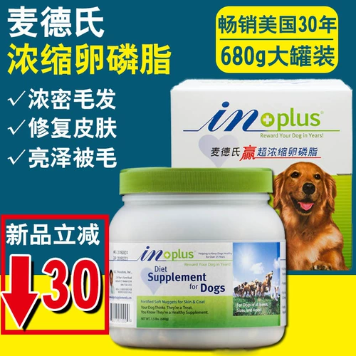 Американский Metrhhoeia Lecithin Dog Clood Crotective Extra 680G Петт петтичный медведь Золотой Мао изюм