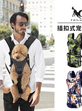 宠物插扣式胸前包可调节狗狗背包