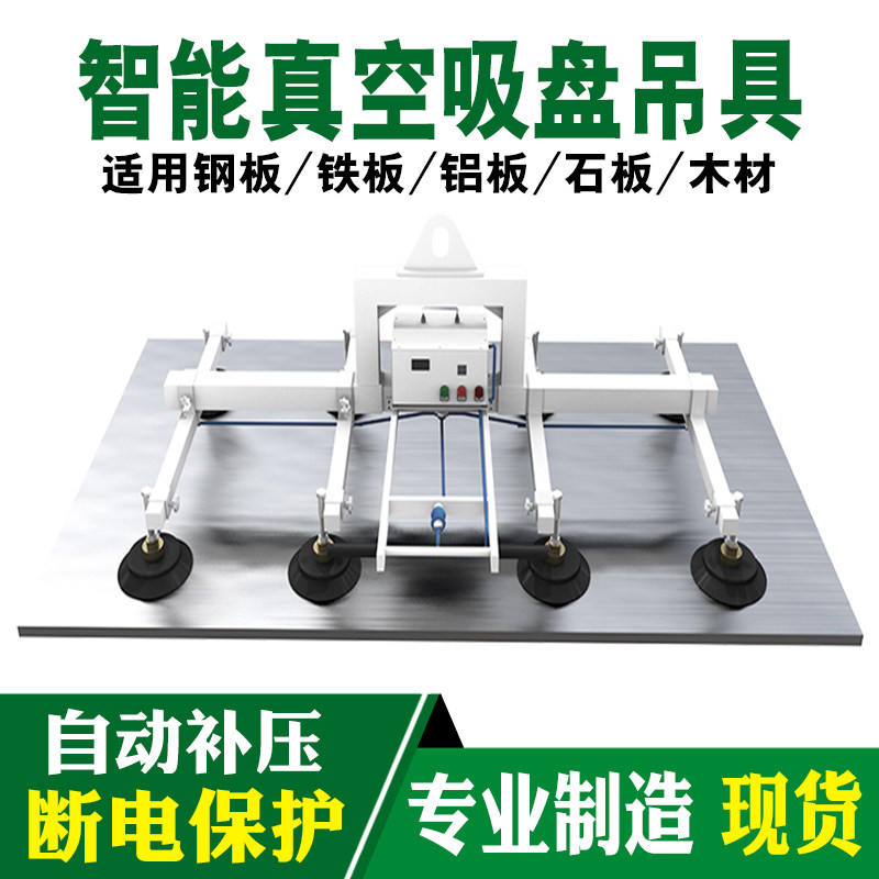 激光切割上料机电动真空吸盘吊具钢板不锈钢板真空吸吊机强力吸盘