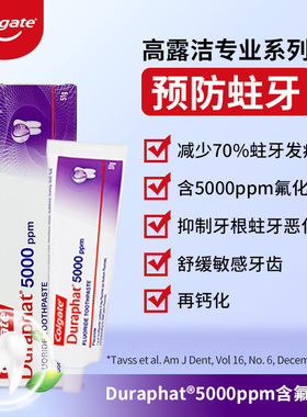 德国版Colgate高露洁Duraphat多乐氟高氟预防蛀牙薄荷去黄牙膏